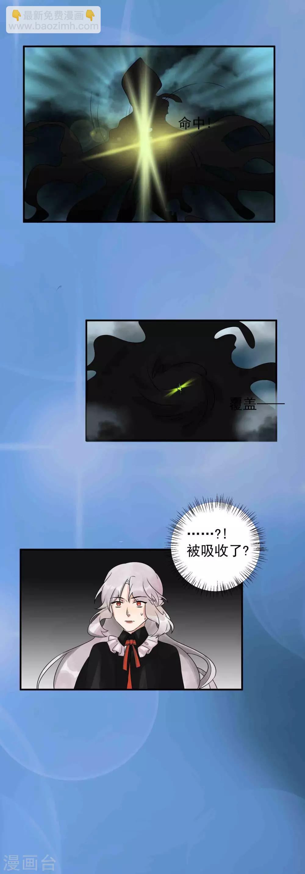 魔法少女純爺們 - 第43話 - 3