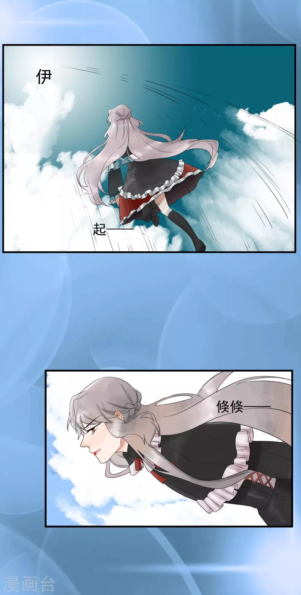 魔法少女純爺們 - 第43話 - 2