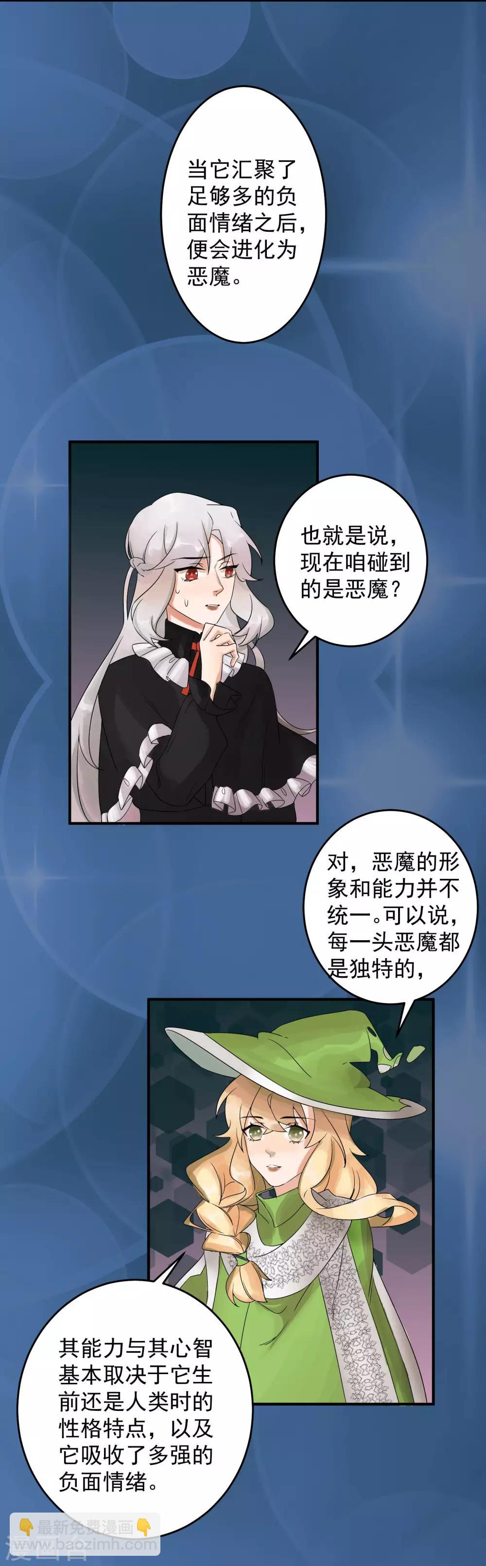 魔法少女純爺們 - 第43話 - 2