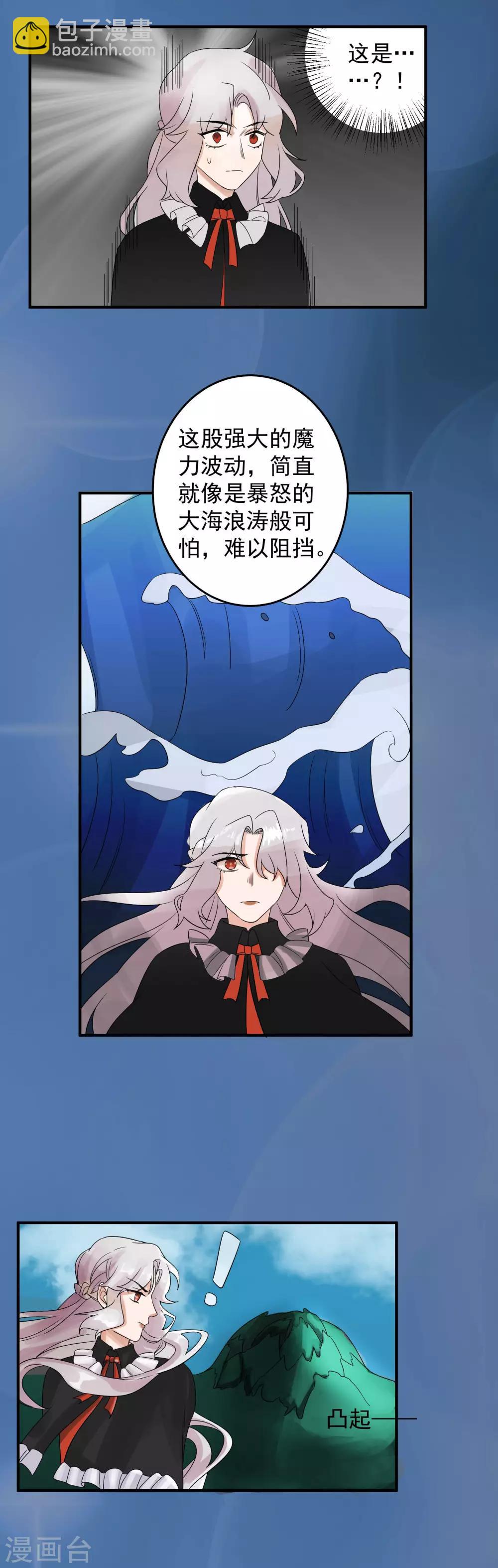 魔法少女純爺們 - 第43話 - 3