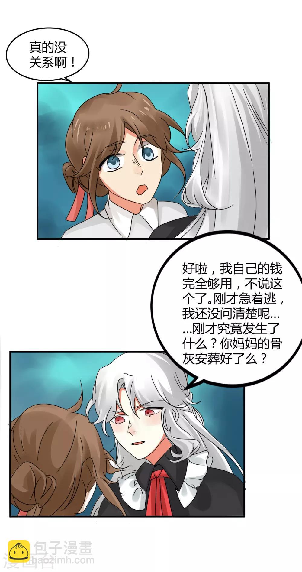 魔法少女純爺們 - 第45話 - 3