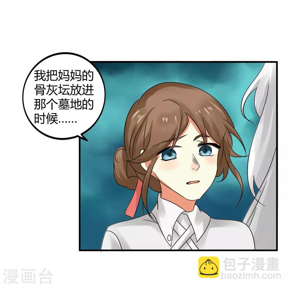 魔法少女純爺們 - 第45話 - 4