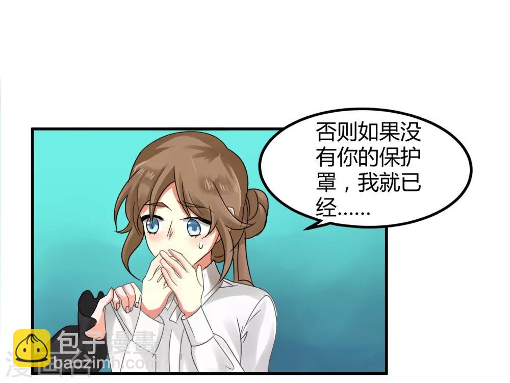 魔法少女純爺們 - 第45話 - 2