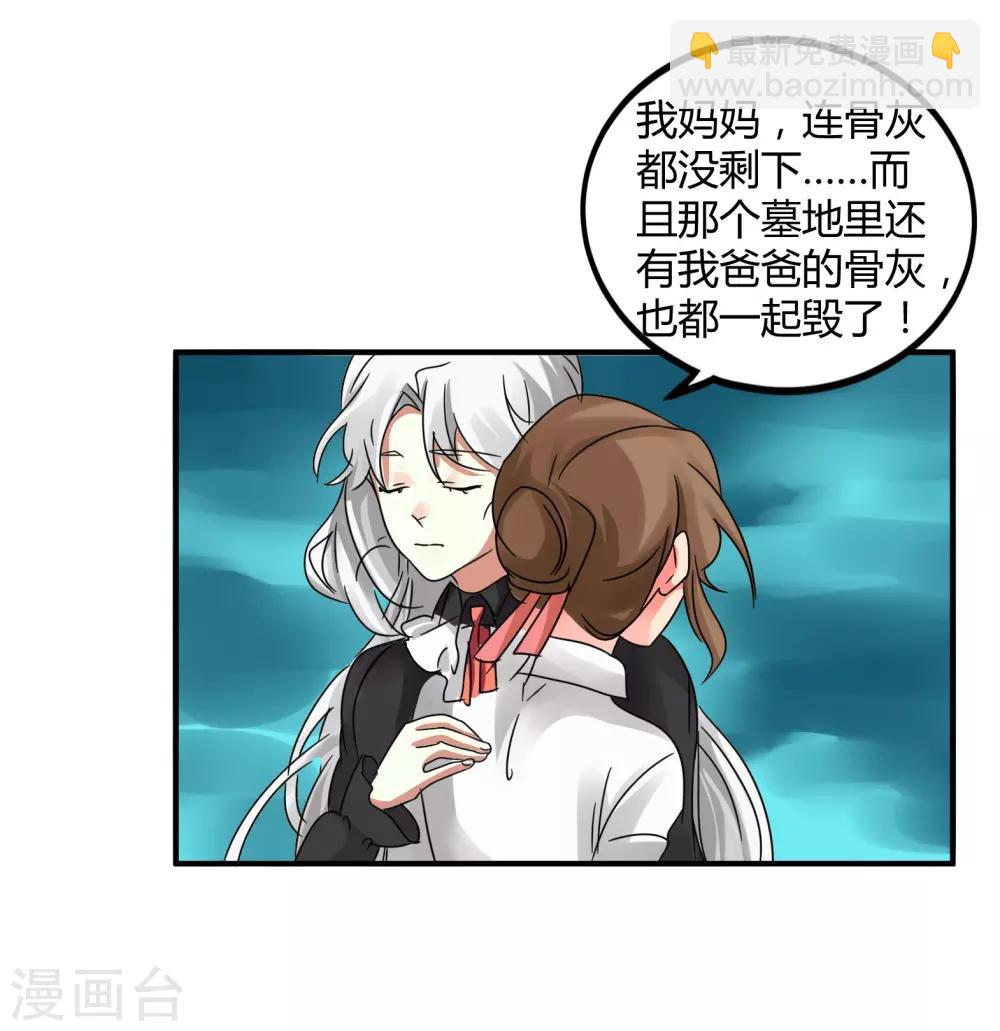 魔法少女純爺們 - 第45話 - 4