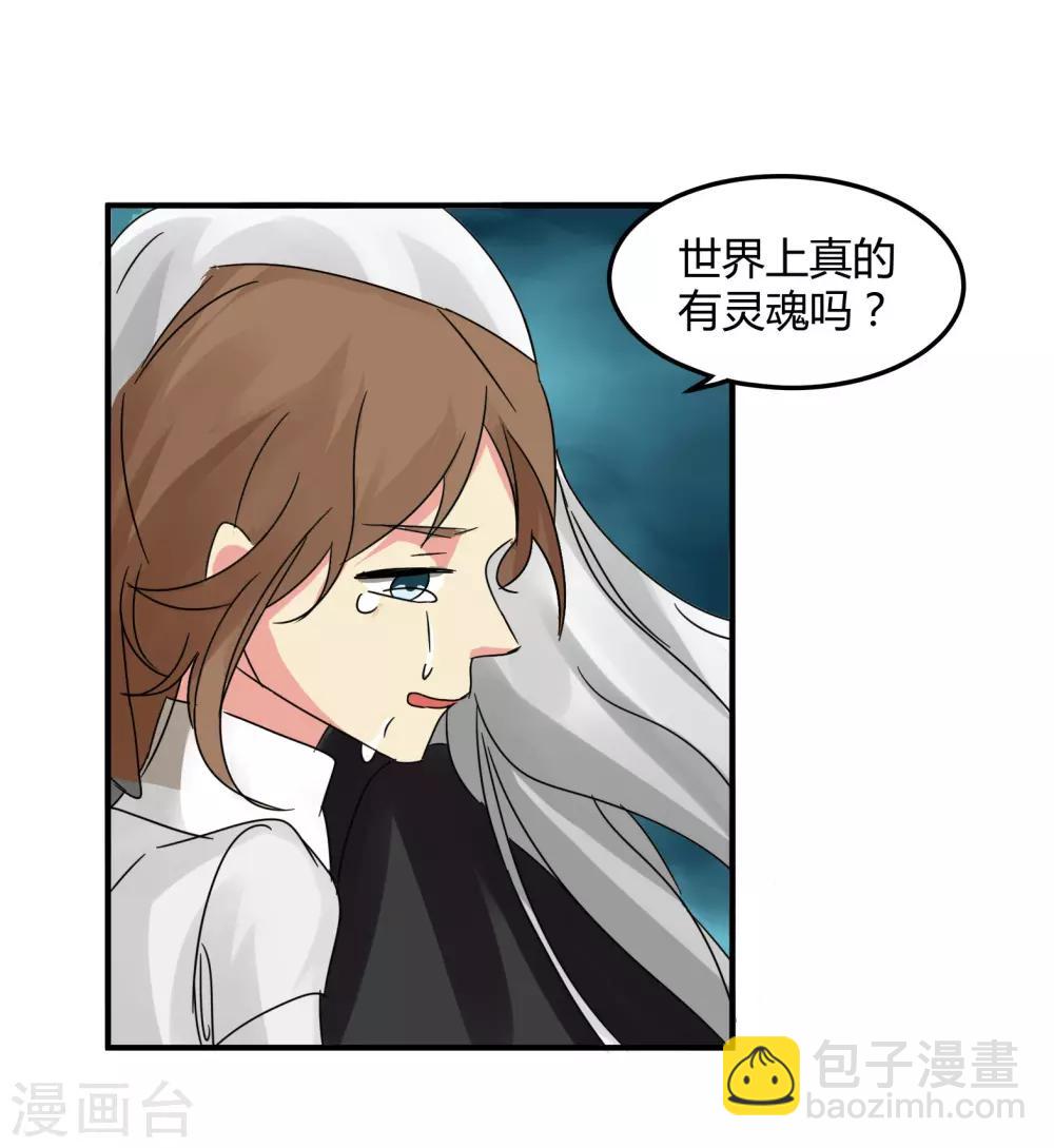 魔法少女純爺們 - 第45話 - 6