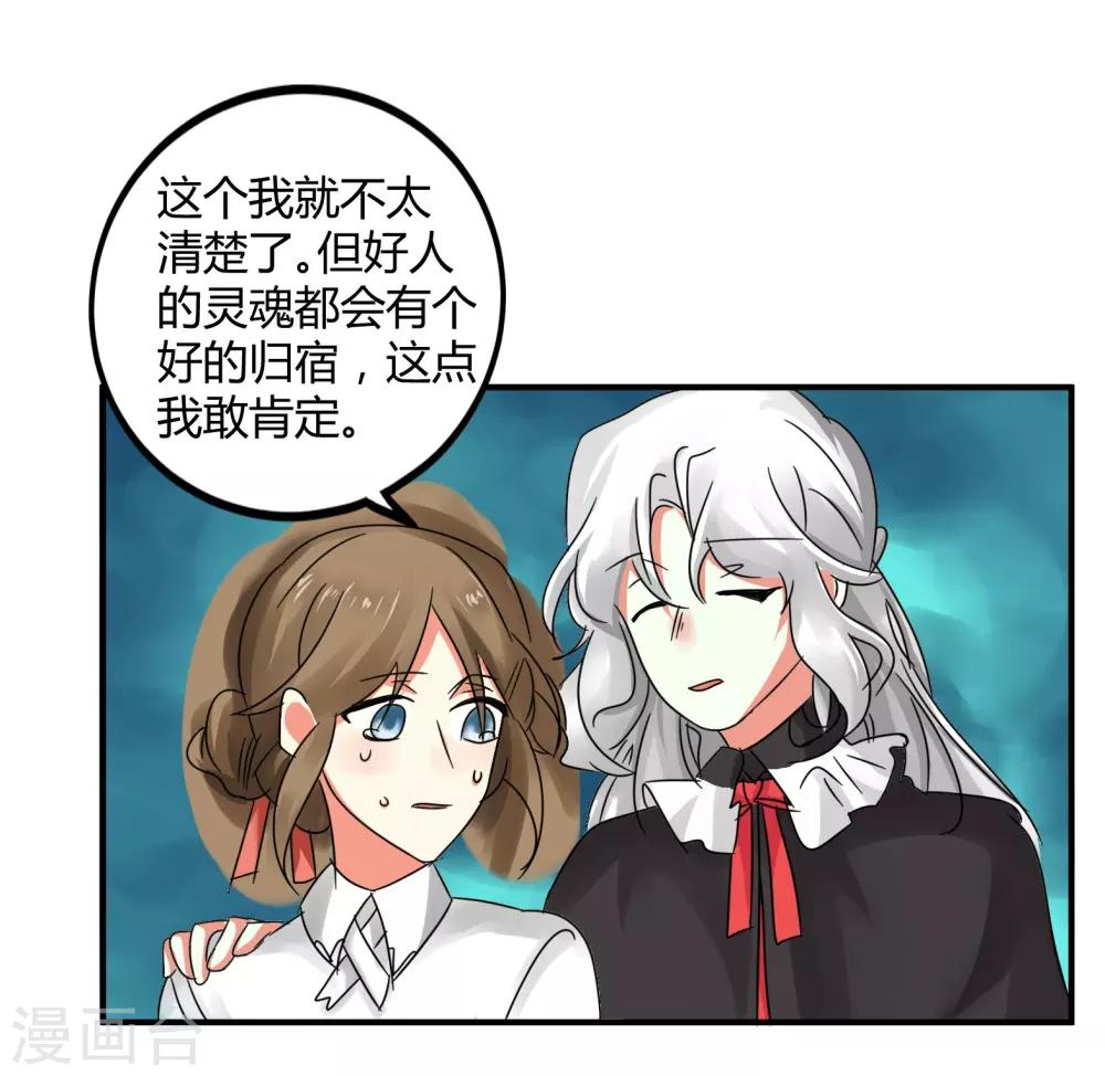 魔法少女純爺們 - 第45話 - 3