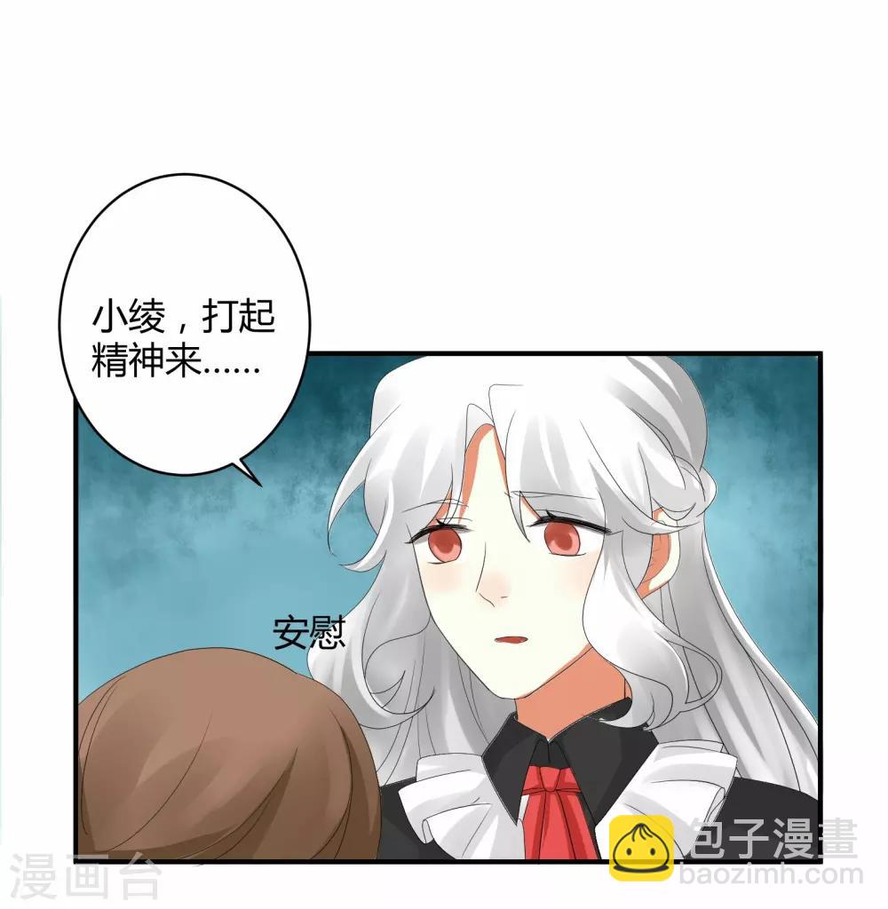 魔法少女純爺們 - 第45話 - 5