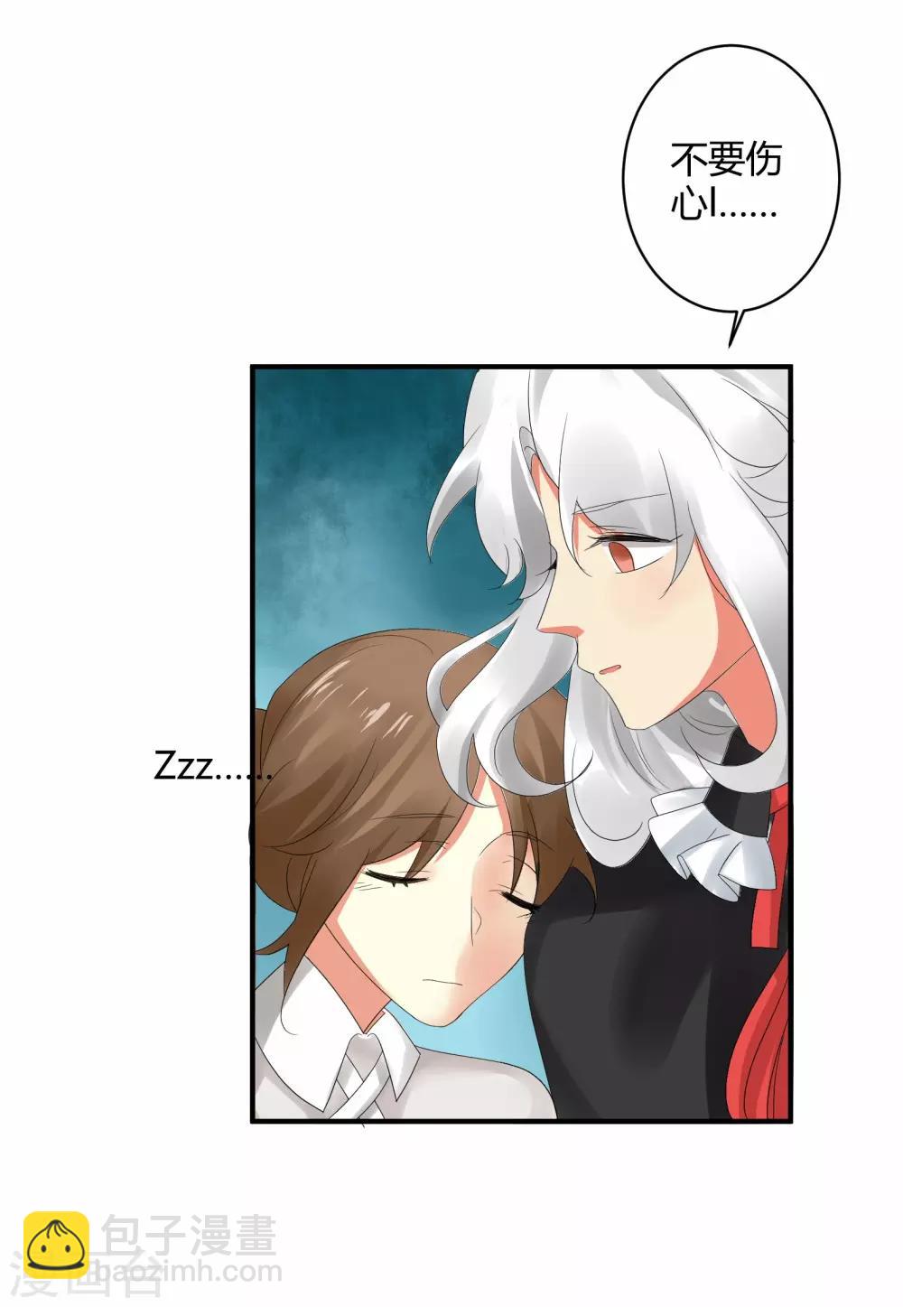 魔法少女純爺們 - 第45話 - 6