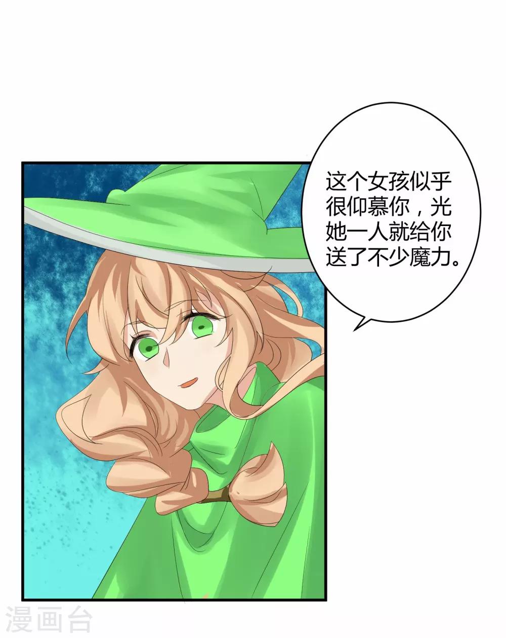 魔法少女純爺們 - 第45話 - 3