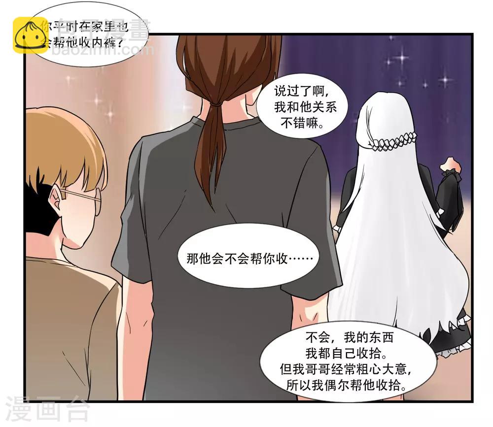 魔法少女純爺們 - 第47話 - 6