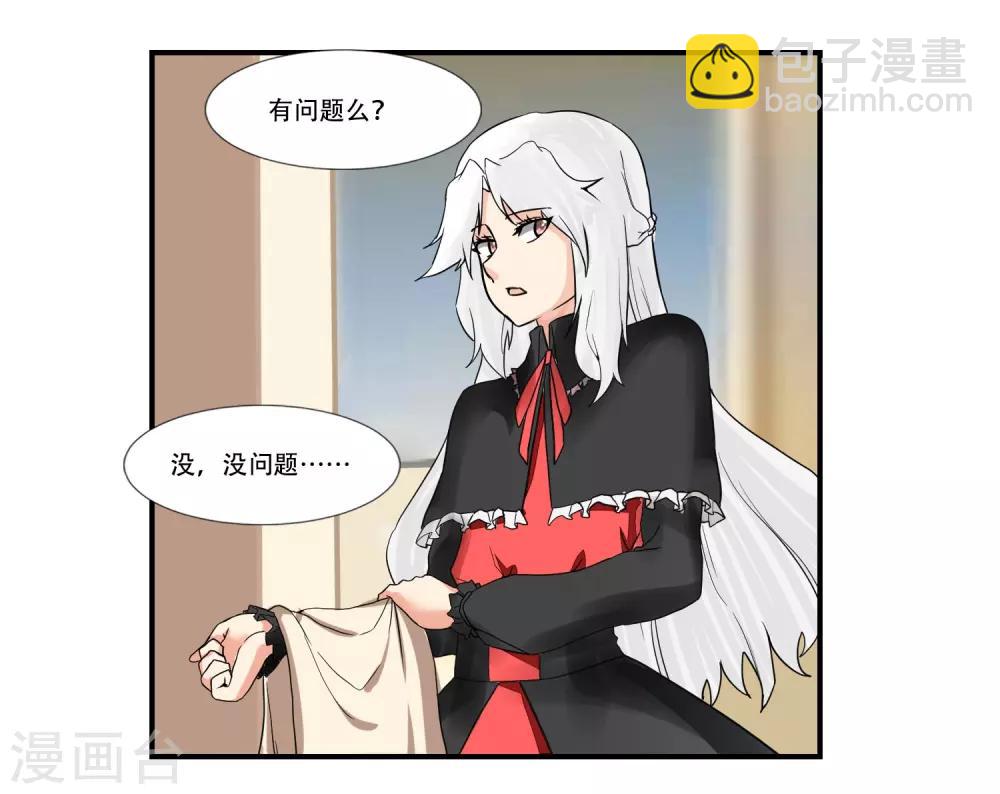 魔法少女純爺們 - 第47話 - 1