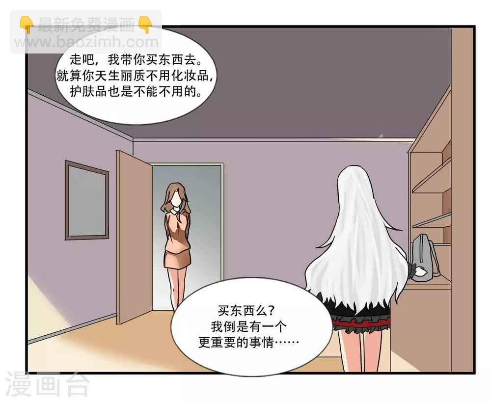 魔法少女純爺們 - 第47話 - 1