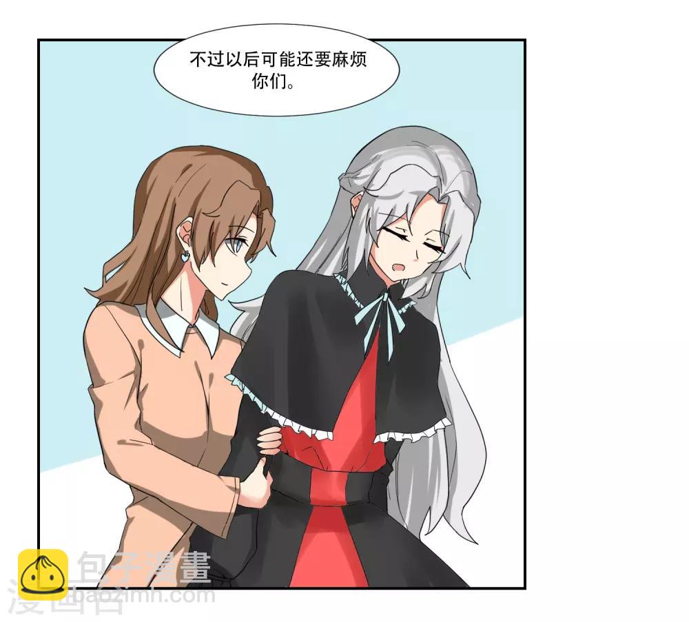 魔法少女純爺們 - 第47話 - 2