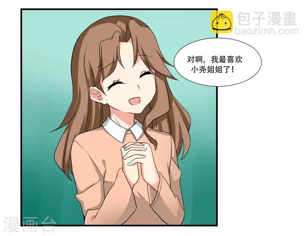 魔法少女純爺們 - 第47話 - 6