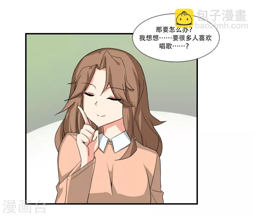 魔法少女純爺們 - 第47話 - 2