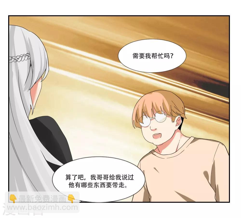 魔法少女純爺們 - 第47話 - 1