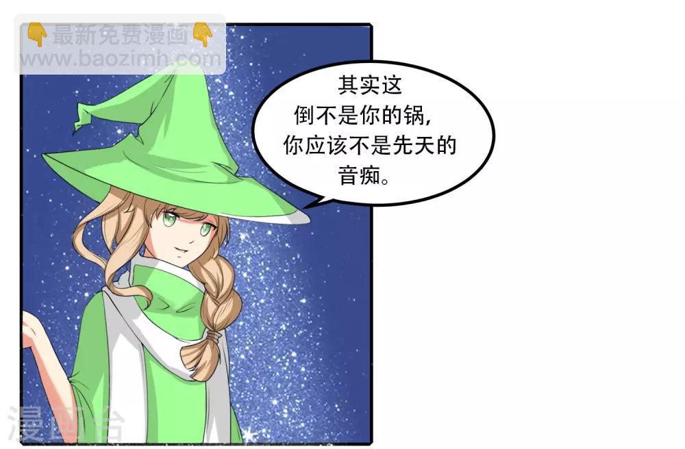 魔法少女純爺們 - 第49話 - 1