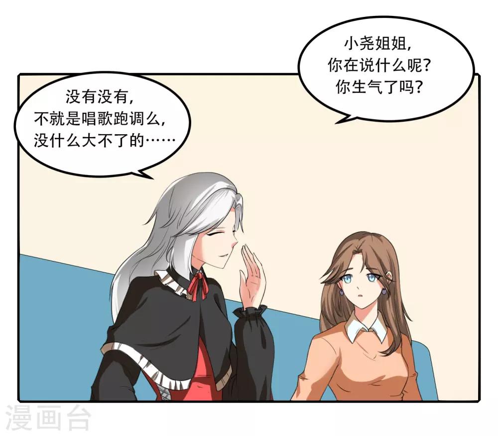 魔法少女純爺們 - 第49話 - 5