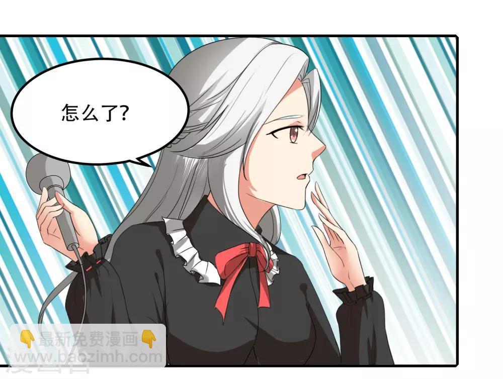 魔法少女純爺們 - 第49話 - 2