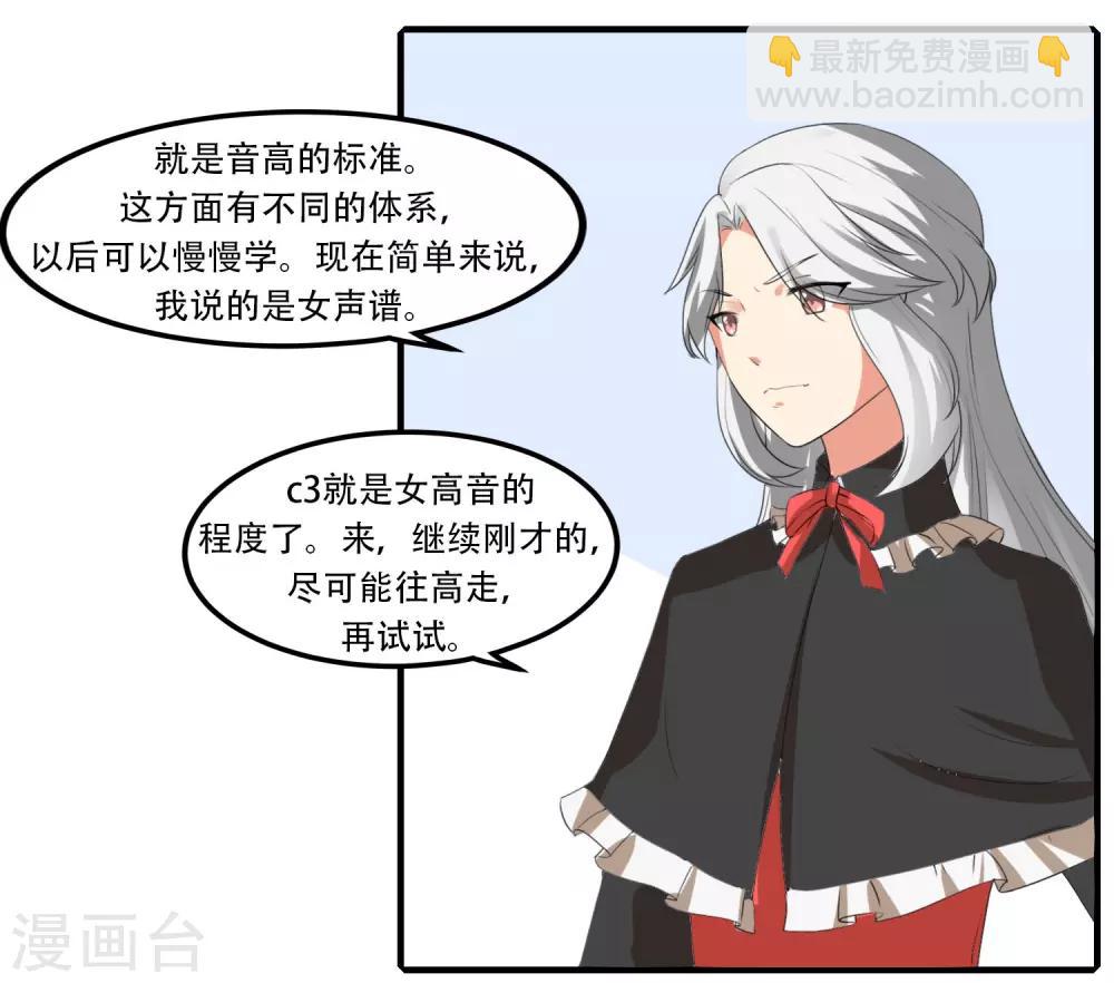 魔法少女純爺們 - 第49話 - 2