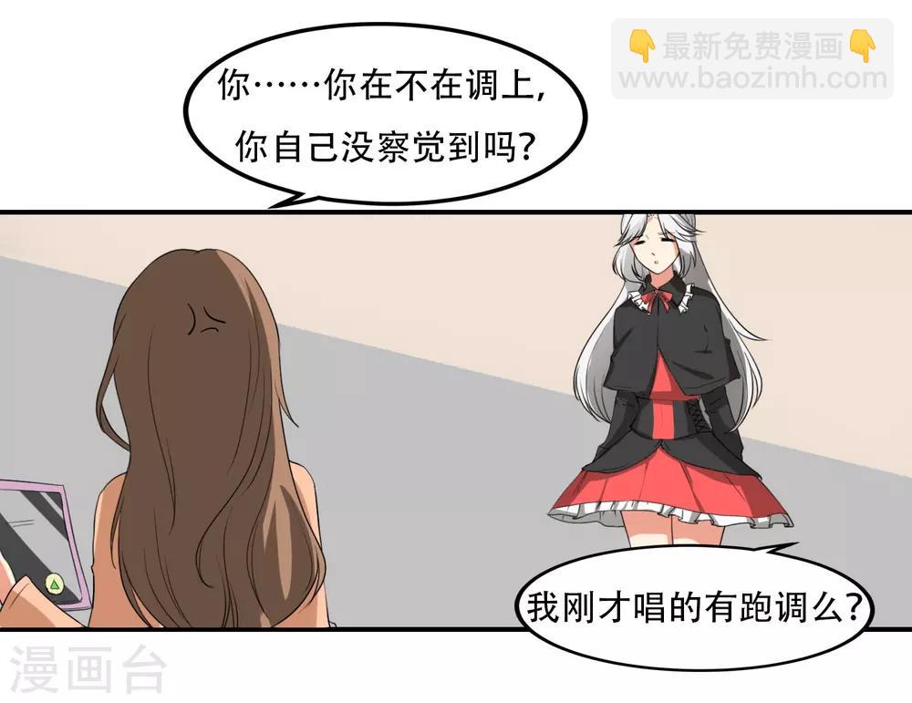 魔法少女純爺們 - 第49話 - 3