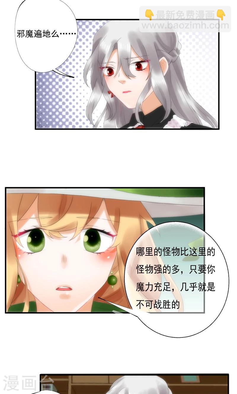 魔法少女純爺們 - 第7話 - 2