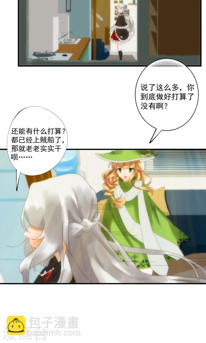 魔法少女純爺們 - 第7話 - 1