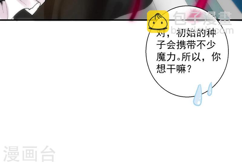 魔法少女純爺們 - 第7話 - 3