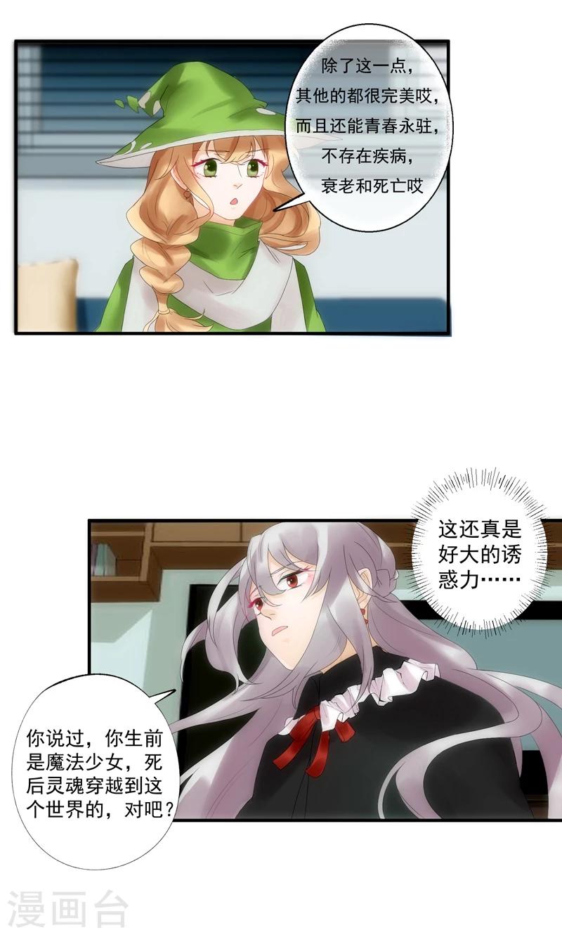 魔法少女純爺們 - 第7話 - 2