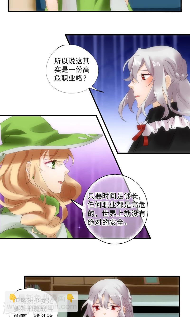 魔法少女純爺們 - 第7話 - 1