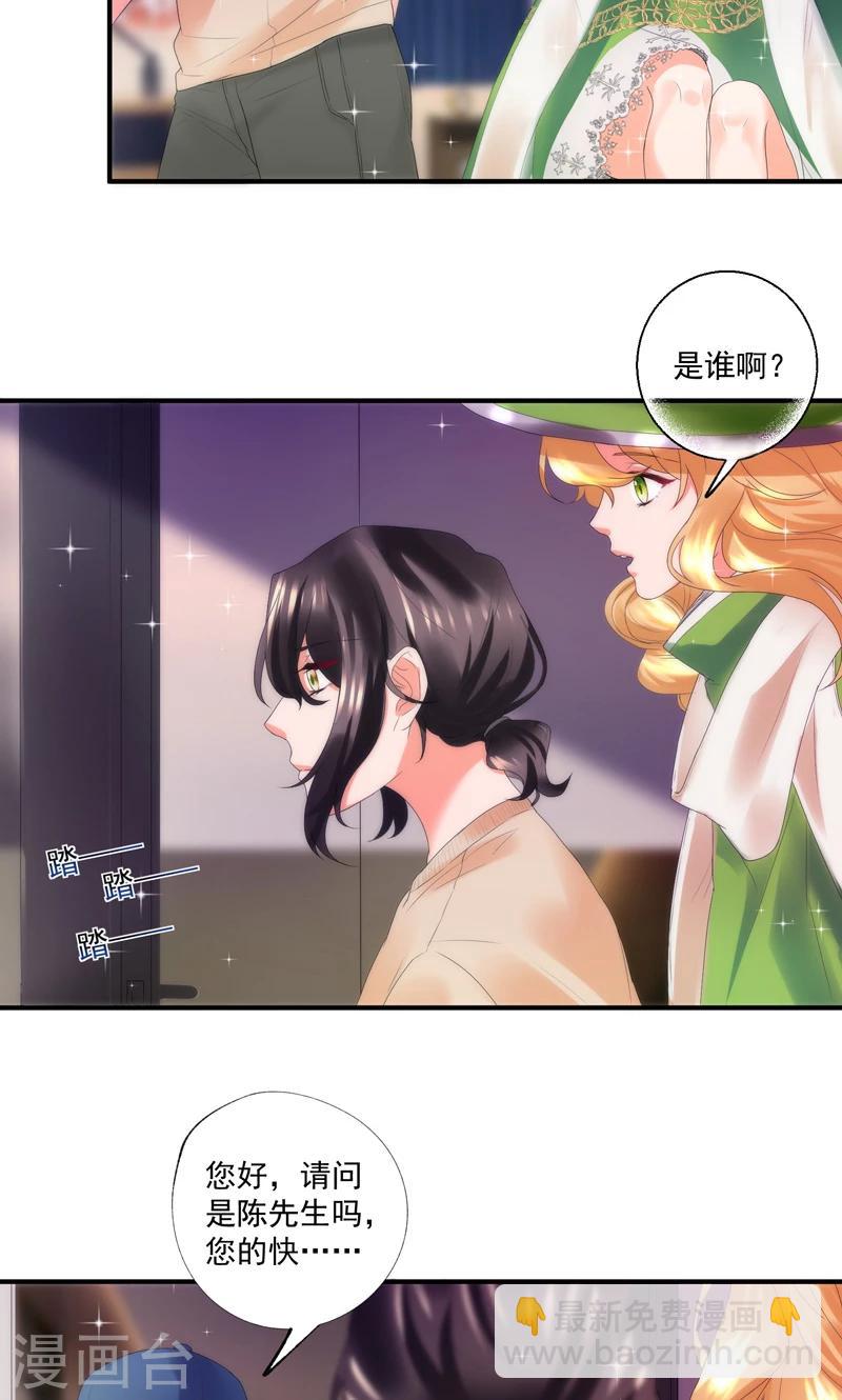 魔法少女純爺們 - 第9話 - 1