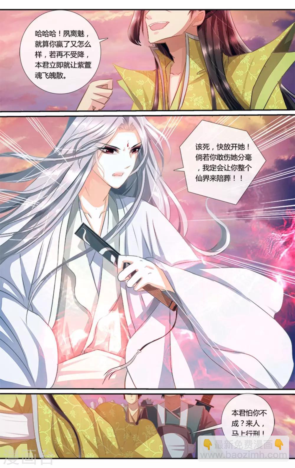 第1话 不离不弃-第1话