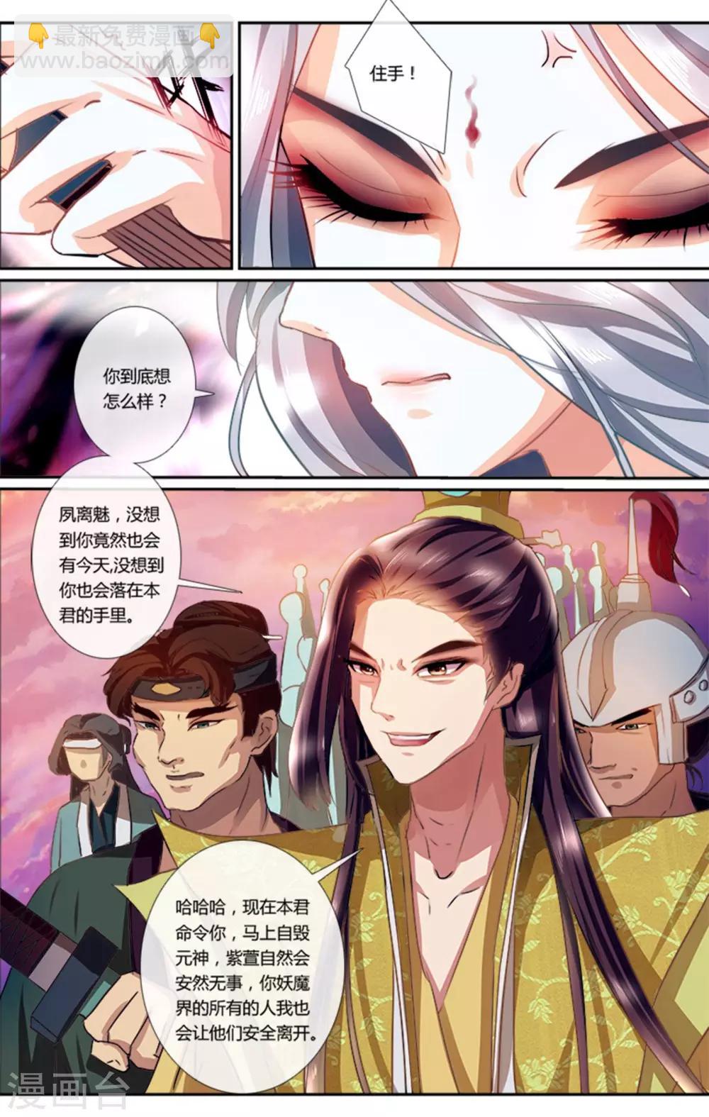 第1话 不离不弃-第1话