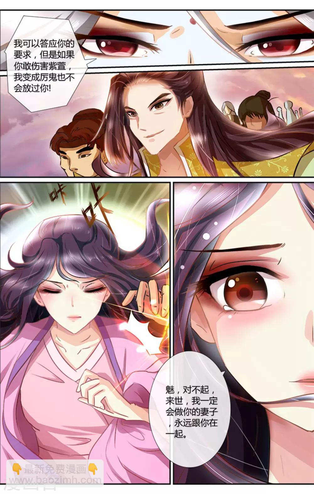 第1话 不离不弃-第1话