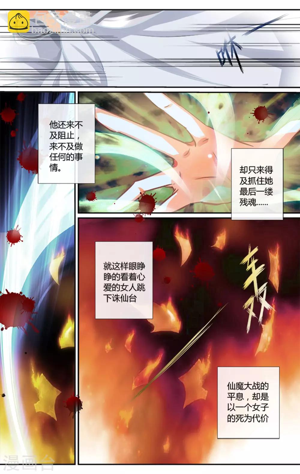 第1话 不离不弃-第1话