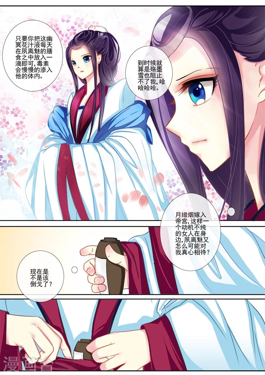 第11话 阴谋-第11话