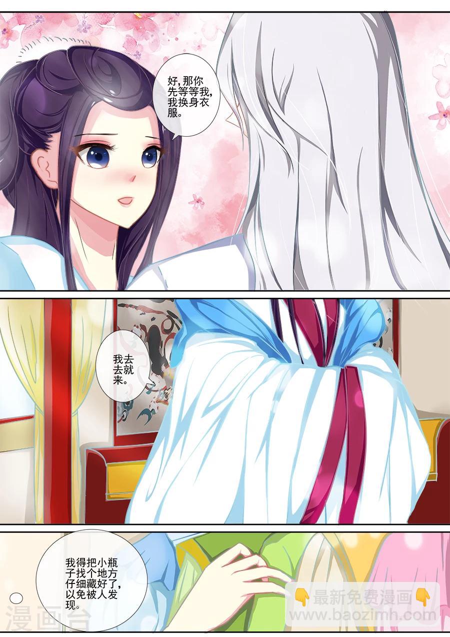 第11话 阴谋-第11话