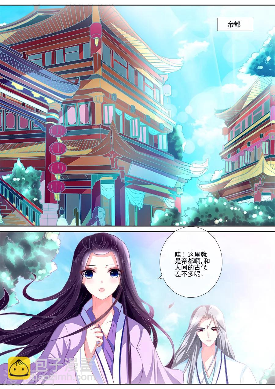 第11话 阴谋-第11话