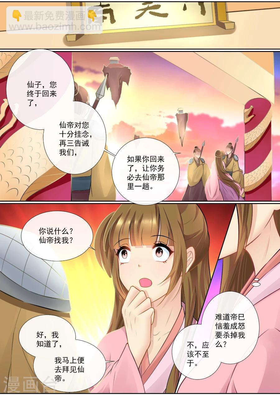 第103话 你的良心不会痛吗-第103话