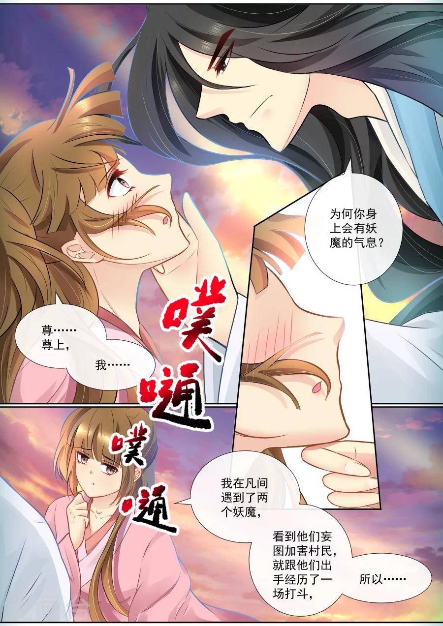 第103话 你的良心不会痛吗-第103话