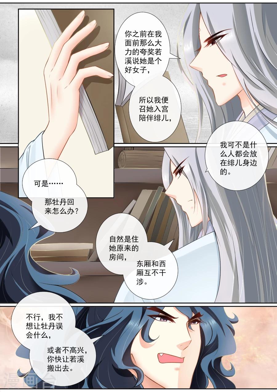 第109话 原来如此-第109话