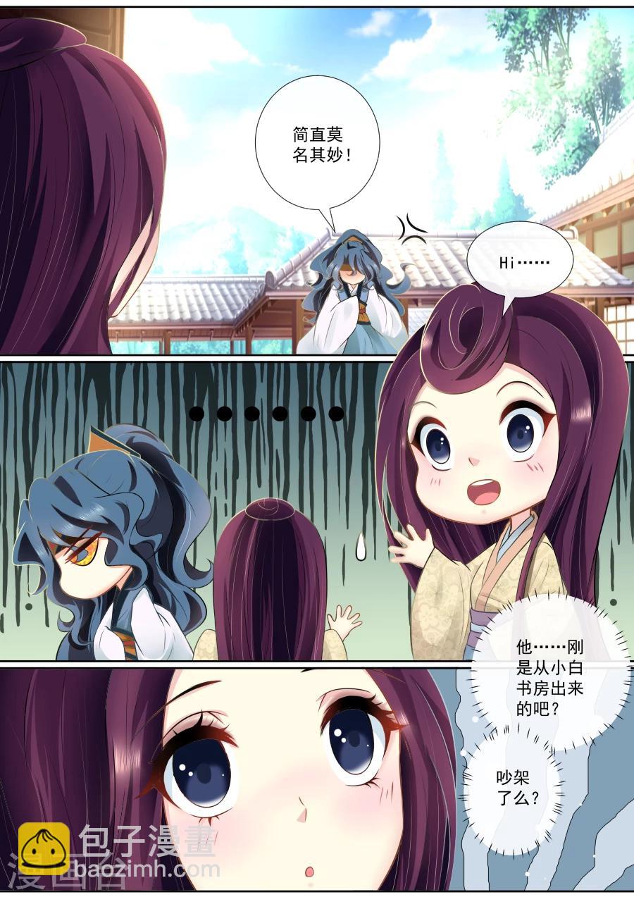 第109话 原来如此-第109话