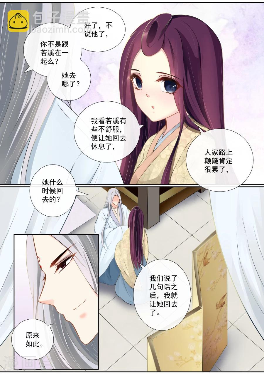 第109话 原来如此-第109话