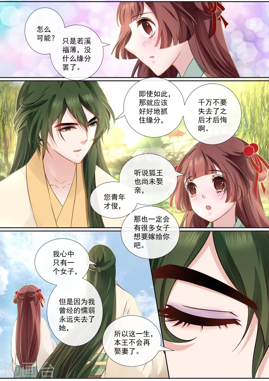 第113话 被抓个现行-第113话