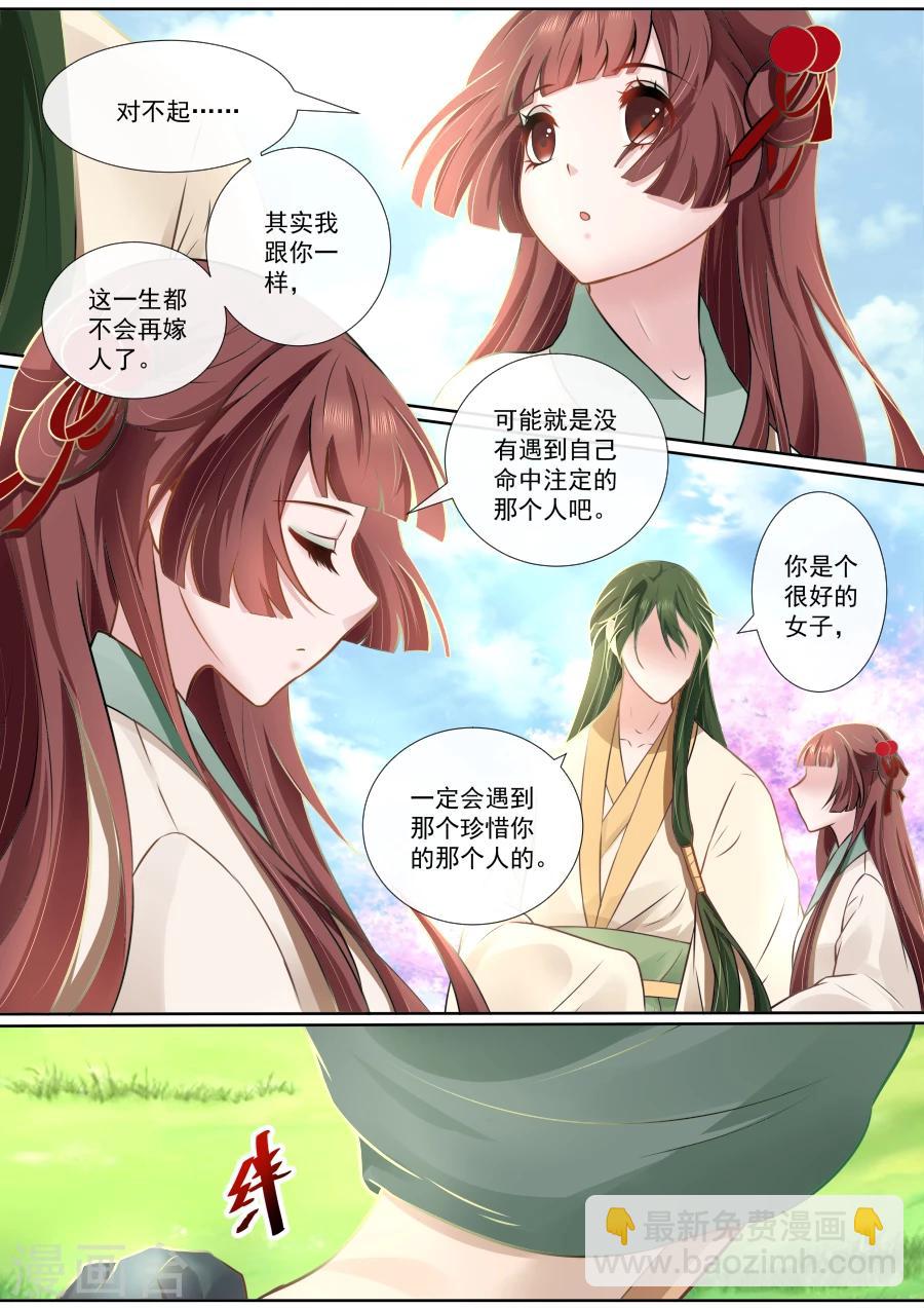 第113话 被抓个现行-第113话