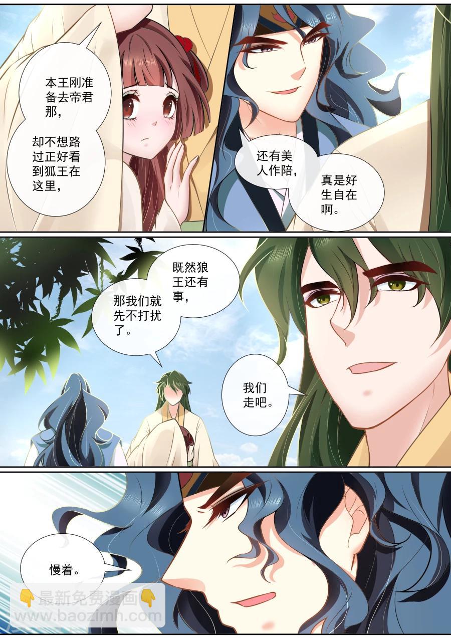 第113话 被抓个现行-第113话