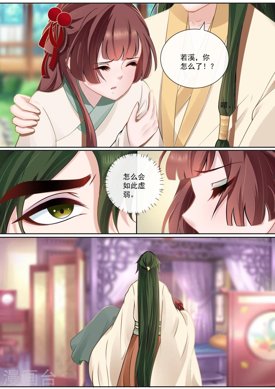 第115话 发现她的秘密-第115话