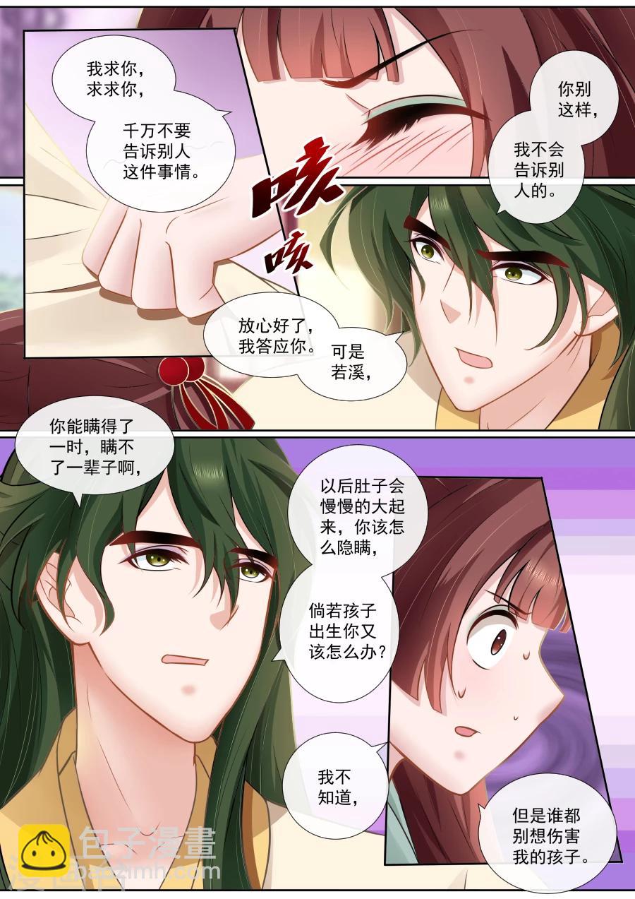 第115话 发现她的秘密-第115话