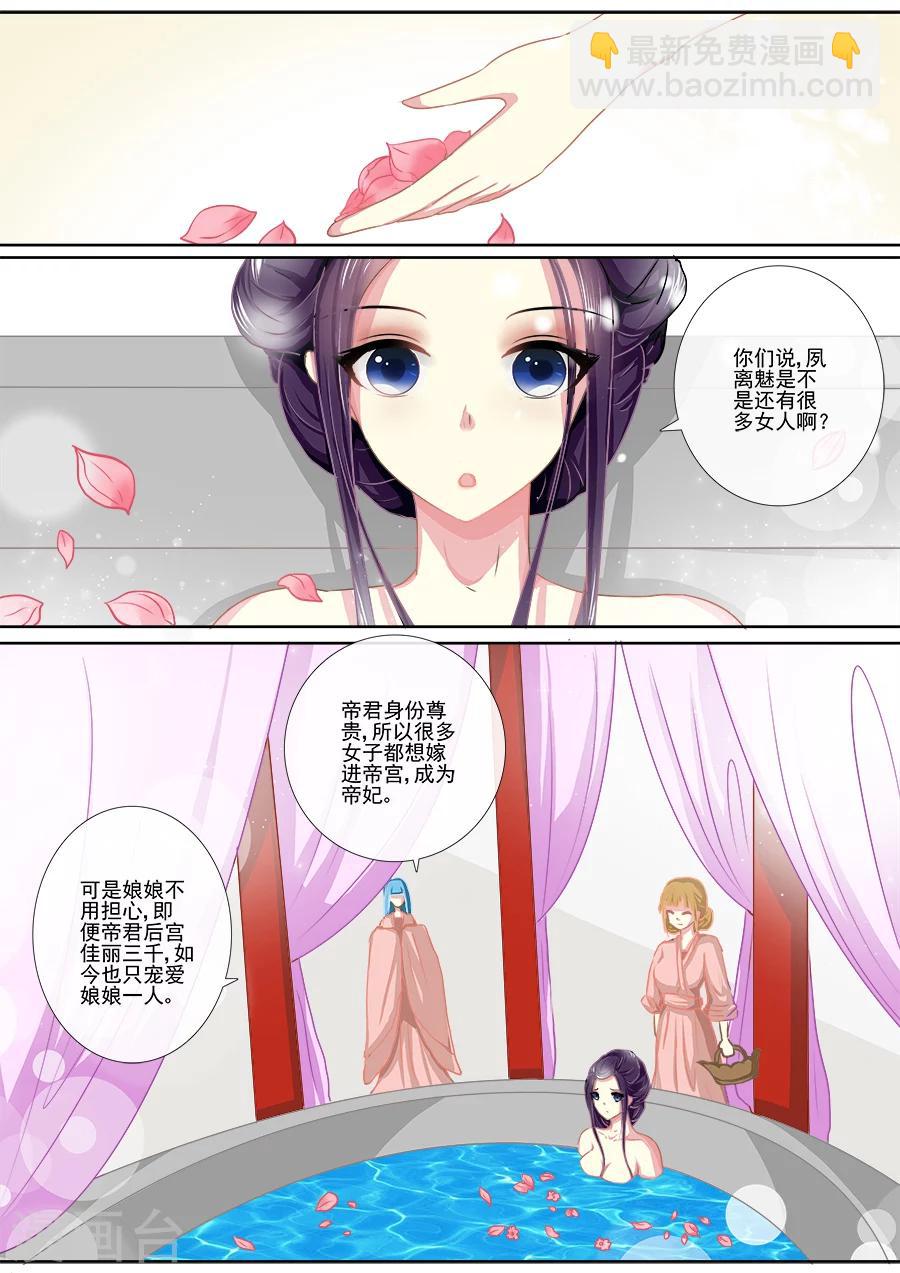 第13话 沐浴什么东西？-第13话