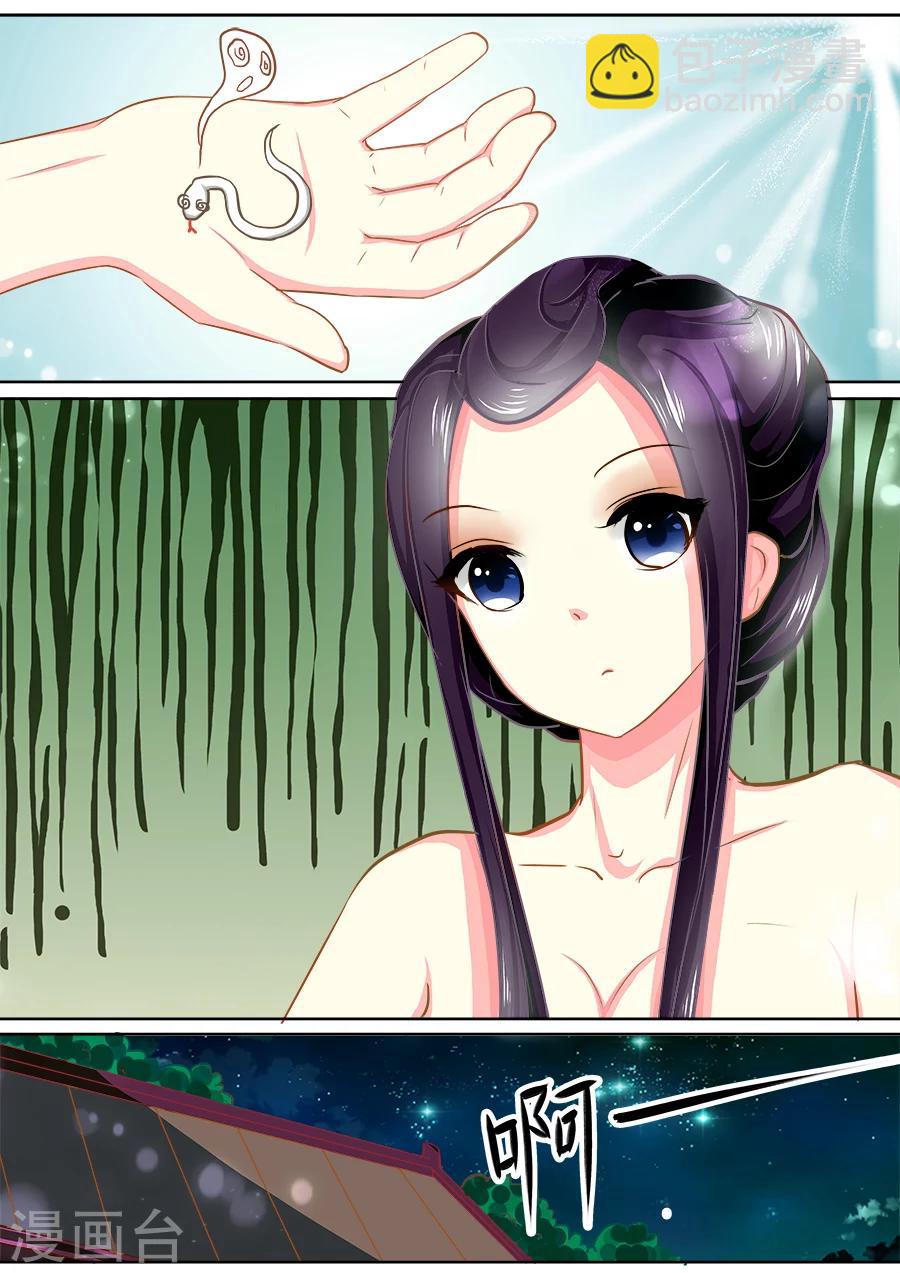 第13话 沐浴什么东西？-第13话